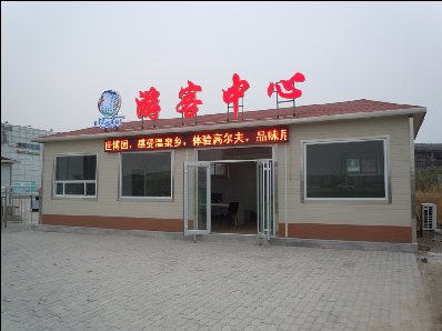 景區(qū)游客中心崗?fù)せ顒?dòng)房設(shè)計(jì)、新款圖